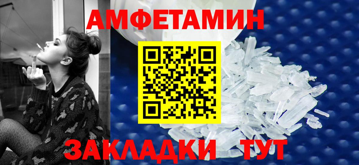 Славгород  Амфетамин  Вход с VPN  Amphetamine 98% 