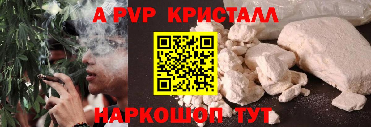 Альфа ПВП VHQ  Alpha PVP СК КРИС  Вход с VPN  где купить   APVP VHQ  Славгород 