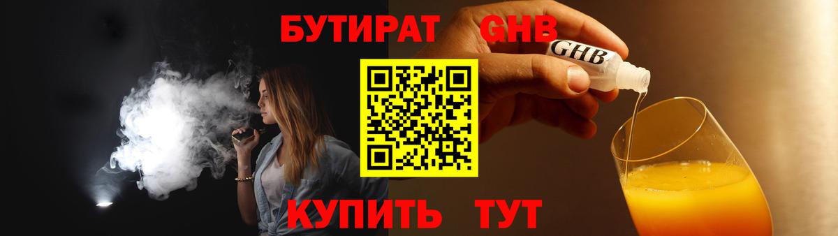 БУТИРАТ оксана Славгород