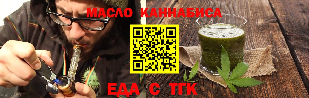 Canna-Cookies марихуана Славгород