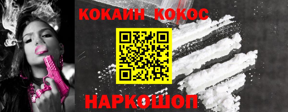 КОКАИН FishScale Славгород
