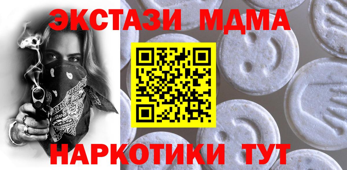 ЭКСТАЗИ ешки Славгород