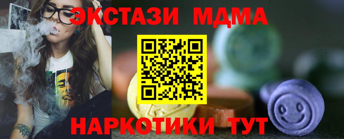 Славгород  Экстази XTC  нарко площадка телеграм  Экстази  купить наркотик  Вход с VPN  Ecstasy TESLA 