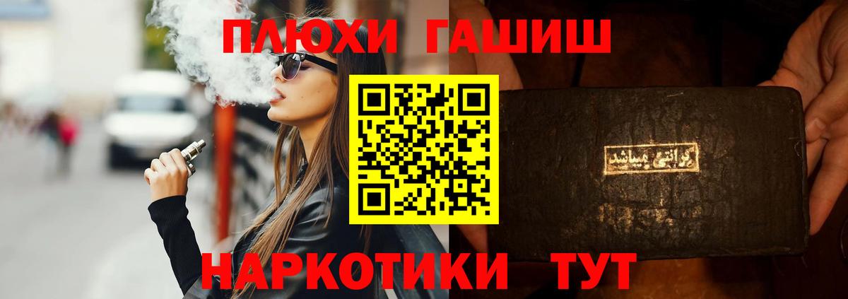 Славгород  ГАШ VHQ  Вход с VPN 