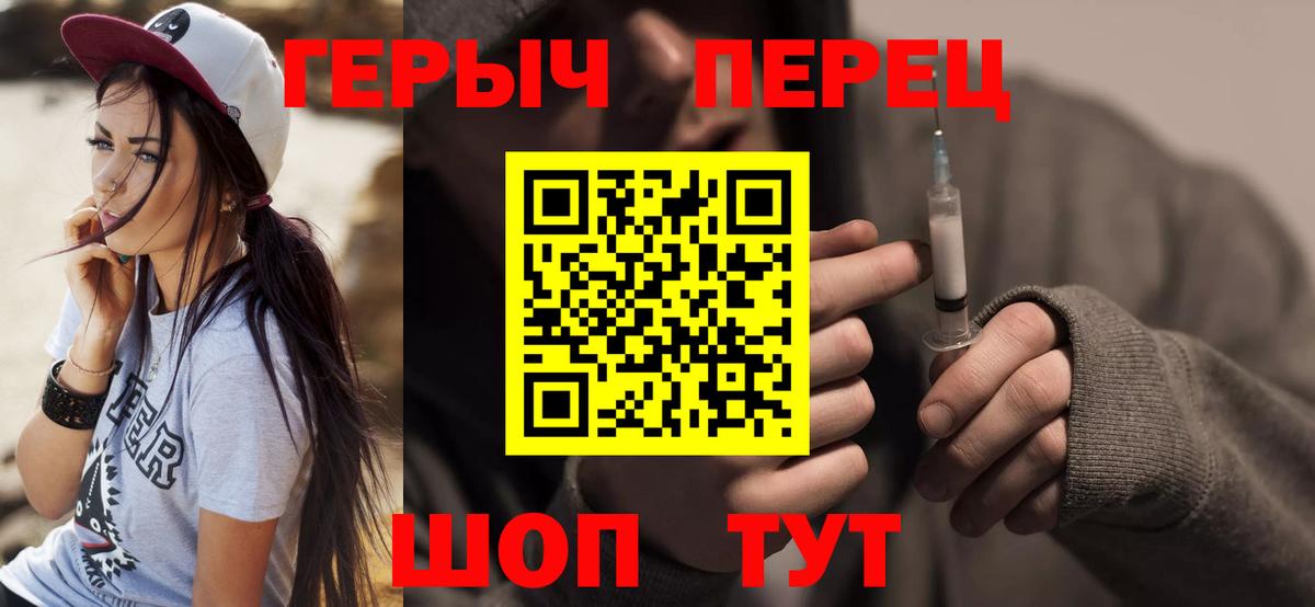 ГЕРОИН VHQ Славгород