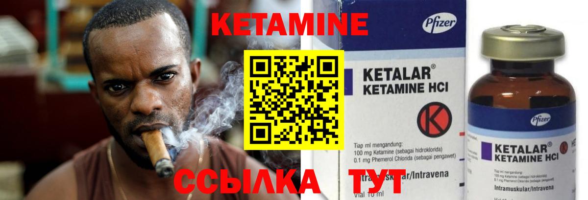 КЕТАМИН ketamine  Вход с VPN  Славгород 