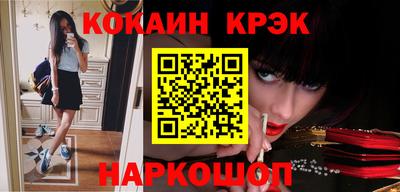 таблы Новокубанск