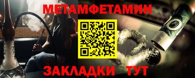 таблы Новокубанск