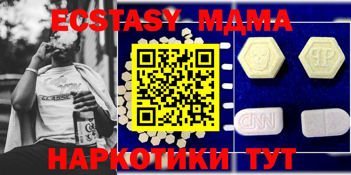 МДМА Molly Славгород