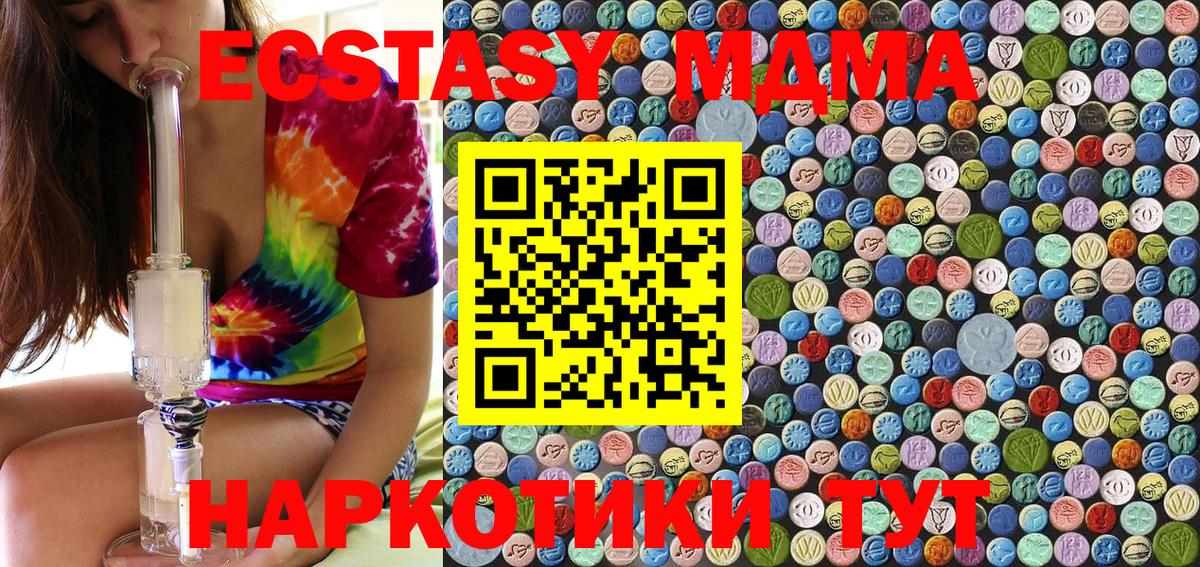 Славгород  МДМА VHQ  МДМА кристаллы  Вход с VPN 