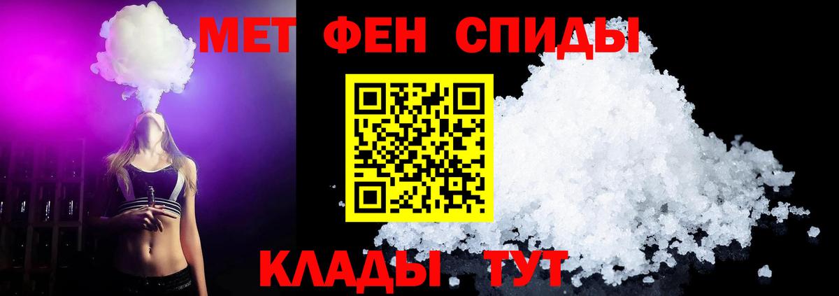 Славгород  Первитин кристалл  Вход с VPN  Первитин кристалл 