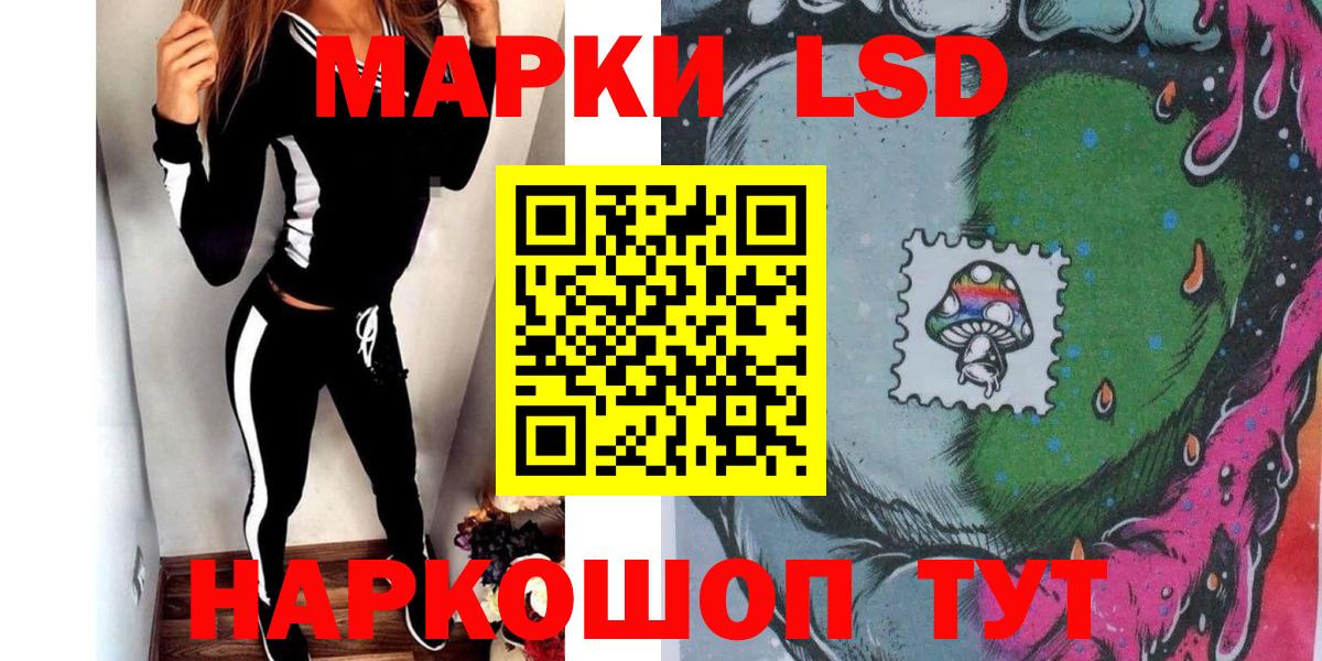 Марки 25I-NBOMe 1,5мг  Наркотические марки  Вход с VPN  Славгород  Марки 25I-NBOMe 1,5мг 